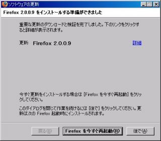 1/20071102-FireFox_2_0_0_9.jpg
