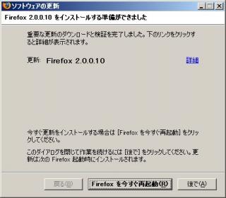 1/20071127-firefox.jpg