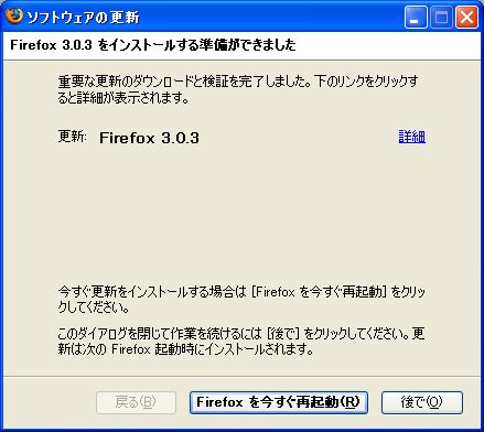 firefox3.0.3