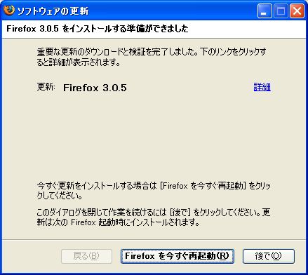 FireFox 3..0.5