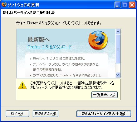 20090701-firefox3_5_0.jpg