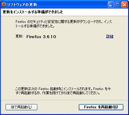 20100916-firefox_3_6_10.jpg